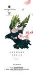 春分