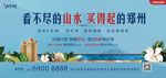 新中式 地产