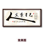 毛笔书法人生靠自己