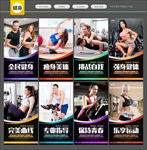 健身