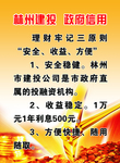 林州建投