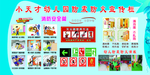 幼儿园消防安全栏