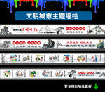 文明城市