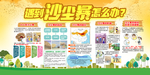 沙尘暴