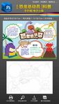 走进恐龙世界科学科普手抄报小报