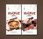 韩国料理