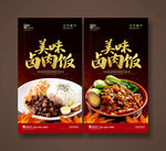 卤肉饭