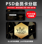 高档VIP卡
