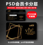 高档VIP卡