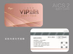 玫瑰金VIP卡