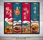 锅巴土豆