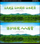 环保海报
