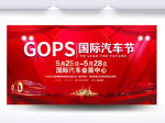 汽车