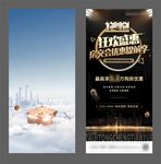 到访有礼 老带新 双十二 地产