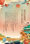 国潮大气海报展板牛年