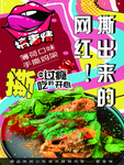 手绘网红风格菜单