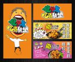 可爱美食小食品牌店海报模版