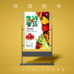 生鲜果蔬