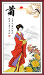 仕女图