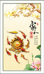 九鱼图