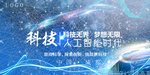 科技峰会
