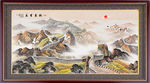 长城