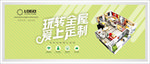 全屋定制海报