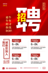 广告设计招聘