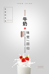 牛奶