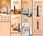 海尔暖风机详情页