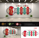 养老敬老文化墙