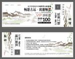 游船票