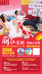 云南丽江大理旅游海报广告模板