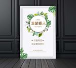温馨提示牌