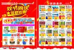药店宣传单