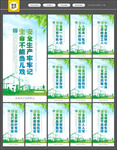 安全生产