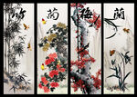 梅兰竹菊