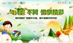 地产 端午节 暖场活动 桁架