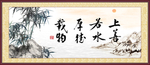 上善若水 厚德载物