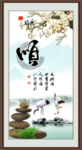 顺书法