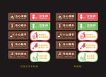 安全标识