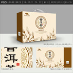 普洱茶包装