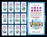 交通安全