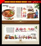 牛肉粉
