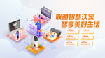 联通三千兆 全屋智能