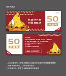 餐饮美食代金券设计