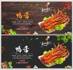 鸭舌