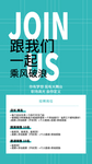 2021牛年招聘海报蓝色简约