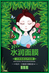 面膜