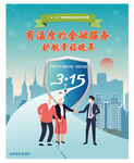 315海报